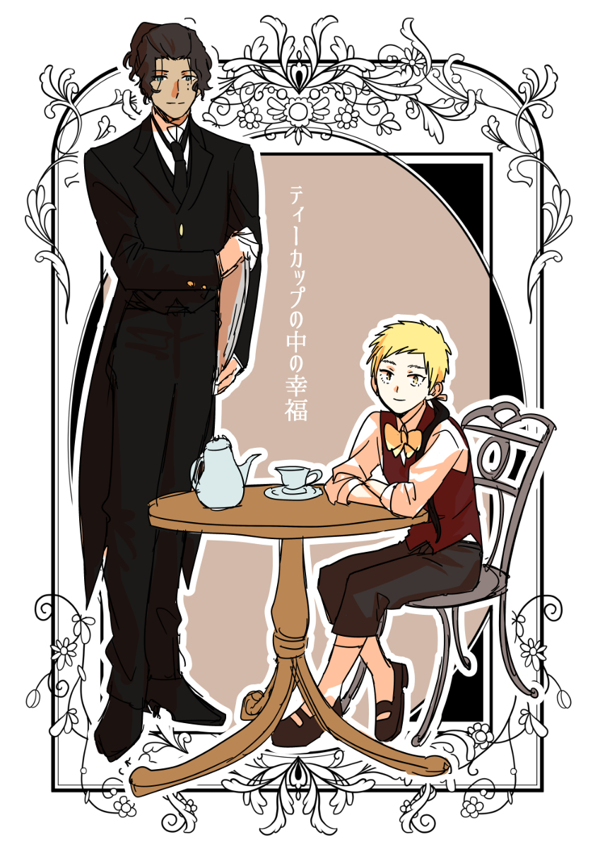 この国の不幸に仕えて