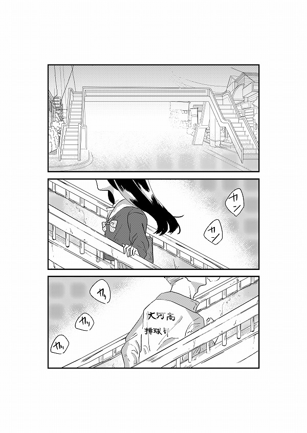 歩道橋の君