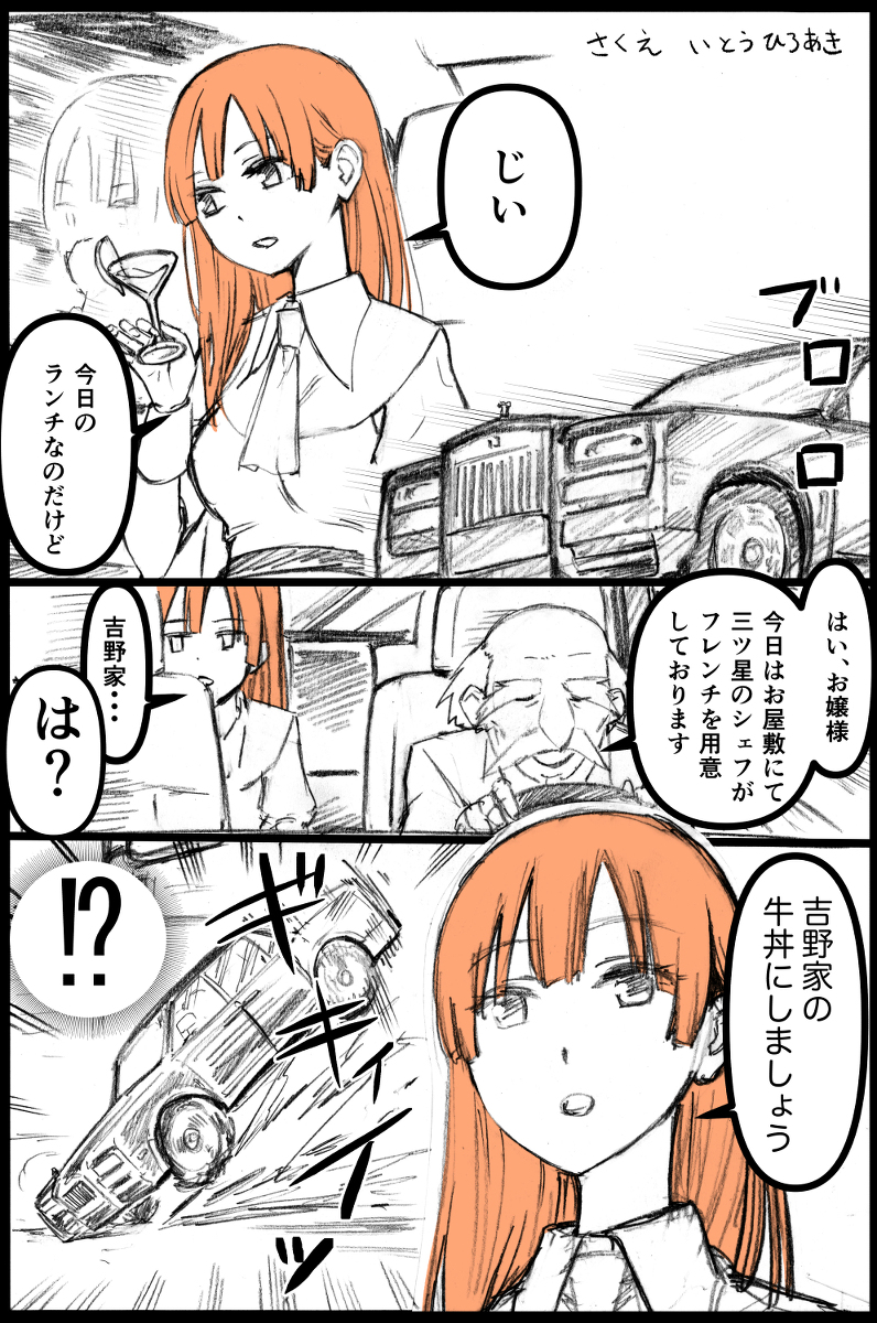 お嬢様は大好きシリーズ