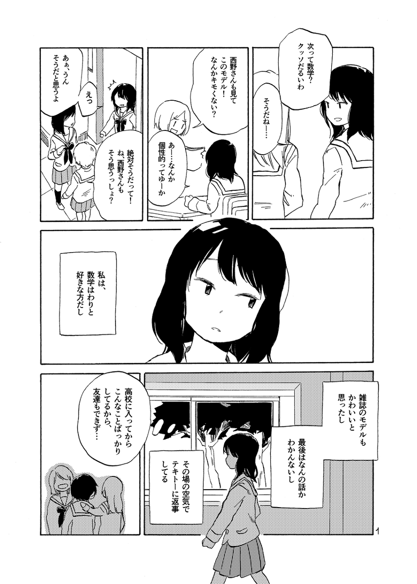 創作百合漫画