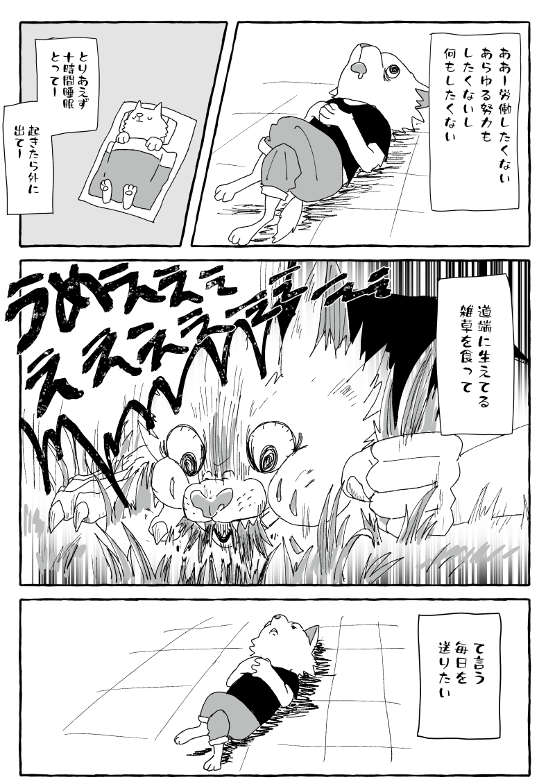 日記
